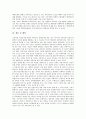고등교육(대학교육)의 재구조화, 기회확대, 고등교육(대학교육)의 개혁동향, 고등교육(대학교육)과 전문대학, 중국고등교육, 고등교육(대학교육) 일본사례, 고등교육(대학교육) 내실화과제, 고등교육(대학교육) 제언 18페이지