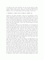 [과학기술]과학기술의 특성, 과학기술 문제점, 과학기술과 문화, 한국과학기술원(KAIST, 카이스트)과 원자력발전소, 경영교육, 한국과학기술원(KAIST, 카이스트)과 산업화를 위한 지원체제, 테크노경영대학원 7페이지