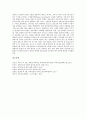 [과학기술]과학기술의 특성, 과학기술 문제점, 과학기술과 문화, 한국과학기술원(KAIST, 카이스트)과 원자력발전소, 경영교육, 한국과학기술원(KAIST, 카이스트)과 산업화를 위한 지원체제, 테크노경영대학원 14페이지