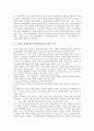 [교육기회균등]교육의 기회균등(교육기회균등)의 의미, 보장, 교육의 기회균등(교육기회균등)의 지표, 법적 근거, 교육의 기회균등(교육기회균등)과 교육평등성, 향후 교육의 기회균등(교육기회균등)의 개선 방안 6페이지