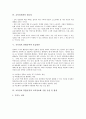 교육정보화 의미, 교육정보화 효과, 교육정보화 필요성, 교육정보 통합규격과 보급방안, 교육정보 통합규격과 교육정보화 기반시설 및 환경, 교육정보 통합규격과 필수규격, 교육정보 통합규격과 멀티미디어컴퓨터 4페이지