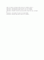 교육정보화 의미, 교육정보화 효과, 교육정보화 필요성, 교육정보 통합규격과 보급방안, 교육정보 통합규격과 교육정보화 기반시설 및 환경, 교육정보 통합규격과 필수규격, 교육정보 통합규격과 멀티미디어컴퓨터 9페이지