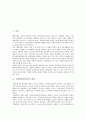 [기계번역][번역기][기계번역 장점][기계번역 단점][기계번역 종류]기계번역(번역기)의 정의, 기계번역(번역기)의 장점, 기계번역(번역기)의 단점, 기계번역(번역기)의 종류, 향후 기계번역(번역기)의 개선방안 2페이지