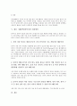 [기계번역][번역기][기계번역 장점][기계번역 단점][기계번역 종류]기계번역(번역기)의 정의, 기계번역(번역기)의 장점, 기계번역(번역기)의 단점, 기계번역(번역기)의 종류, 향후 기계번역(번역기)의 개선방안 8페이지