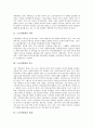 [노동자연대][리버풀파업][아시아노동운동]노동자연대의 의미, 노동자연대의 허구, 노동자연대의 단결, 노동자연대와 리버풀파업, 노동자연대와 아시아노동운동, 노동자연대와 노동자 사례, 노동자연대 시사점 3페이지