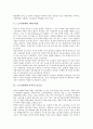 [노동자연대][리버풀파업][아시아노동운동]노동자연대의 의미, 노동자연대의 허구, 노동자연대의 단결, 노동자연대와 리버풀파업, 노동자연대와 아시아노동운동, 노동자연대와 노동자 사례, 노동자연대 시사점 5페이지