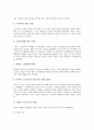 [노동자연대][리버풀파업][아시아노동운동]노동자연대의 의미, 노동자연대의 허구, 노동자연대의 단결, 노동자연대와 리버풀파업, 노동자연대와 아시아노동운동, 노동자연대와 노동자 사례, 노동자연대 시사점 7페이지