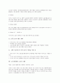 [노동자연대][리버풀파업][아시아노동운동]노동자연대의 의미, 노동자연대의 허구, 노동자연대의 단결, 노동자연대와 리버풀파업, 노동자연대와 아시아노동운동, 노동자연대와 노동자 사례, 노동자연대 시사점 8페이지