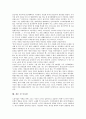 [노동자연대][리버풀파업][아시아노동운동]노동자연대의 의미, 노동자연대의 허구, 노동자연대의 단결, 노동자연대와 리버풀파업, 노동자연대와 아시아노동운동, 노동자연대와 노동자 사례, 노동자연대 시사점 9페이지