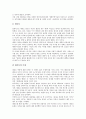 [대리모][대리모 보조생식술][대리모 문제점][대리모 사례]대리모의 관련기사, 대리모의 두 가지 측면, 대리모와 보조생식술, 대리모의 논쟁, 대리모의 문제점, 대리모의 사례, 향후 대리모의 대책 방안 분석 3페이지