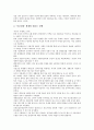 [대리모][대리모 보조생식술][대리모 문제점][대리모 사례]대리모의 관련기사, 대리모의 두 가지 측면, 대리모와 보조생식술, 대리모의 논쟁, 대리모의 문제점, 대리모의 사례, 향후 대리모의 대책 방안 분석 4페이지