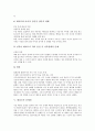 [대리모][대리모 보조생식술][대리모 문제점][대리모 사례]대리모의 관련기사, 대리모의 두 가지 측면, 대리모와 보조생식술, 대리모의 논쟁, 대리모의 문제점, 대리모의 사례, 향후 대리모의 대책 방안 분석 11페이지