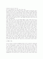 [대리모][대리모 보조생식술][대리모 문제점][대리모 사례]대리모의 관련기사, 대리모의 두 가지 측면, 대리모와 보조생식술, 대리모의 논쟁, 대리모의 문제점, 대리모의 사례, 향후 대리모의 대책 방안 분석 13페이지