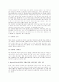 [독해력][독해학습][독해력과 어휘력][독해력과 청각장애아동 사례][독해력과 독해훈련프로그램]독해력의 정의, 독해력과 독해학습, 독해력과 어휘력, 독해력과 청각장애아동 사례, 독해력과 독해훈련프로그램 3페이지