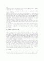 [독해력][독해학습][독해력과 어휘력][독해력과 청각장애아동 사례][독해력과 독해훈련프로그램]독해력의 정의, 독해력과 독해학습, 독해력과 어휘력, 독해력과 청각장애아동 사례, 독해력과 독해훈련프로그램 5페이지