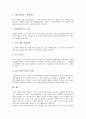 [독해력][독해학습][독해력과 어휘력][독해력과 청각장애아동 사례][독해력과 독해훈련프로그램]독해력의 정의, 독해력과 독해학습, 독해력과 어휘력, 독해력과 청각장애아동 사례, 독해력과 독해훈련프로그램 6페이지