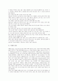 [독해][독해 장점][독해관][작문][논술][독해부진아 사례][독해력 향상방안]독해의 정의, 독해의 장점, 독해와 독해관, 독해와 작문, 독해와 논술, 독해와 독해부진아 사례, 독해와 독해력 향상방안 분석(작문) 3페이지
