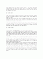 [독해][독해 장점][독해관][작문][논술][독해부진아 사례][독해력 향상방안]독해의 정의, 독해의 장점, 독해와 독해관, 독해와 작문, 독해와 논술, 독해와 독해부진아 사례, 독해와 독해력 향상방안 분석(작문) 4페이지