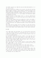 [독해][독해 장점][독해관][작문][논술][독해부진아 사례][독해력 향상방안]독해의 정의, 독해의 장점, 독해와 독해관, 독해와 작문, 독해와 논술, 독해와 독해부진아 사례, 독해와 독해력 향상방안 분석(작문) 8페이지