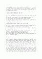 메타인지(초인지, 상위인지)의 의미,분류, 메타인지(초인지, 상위인지) 중요성,학습, 메타인지(초인지, 상위인지) 전략,수학적 사고, 메타인지(초인지,상위인지)와 포트폴리오, 메타인지(초인지,상위인지) 개선 방안 8페이지