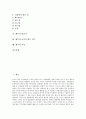 [배우][연출가][보이지 않는 연극][배우 가치][토론연극 사례][역할 연기]배우의 의의, 배우의 작업환경, 배우와 역할 연기, 배우와 토론연극 사례, 배우와 연출가, 배우와 보이지 않는 연극, 배우의 가치 분석 2페이지