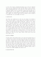 [배우][연출가][보이지 않는 연극][배우 가치][토론연극 사례][역할 연기]배우의 의의, 배우의 작업환경, 배우와 역할 연기, 배우와 토론연극 사례, 배우와 연출가, 배우와 보이지 않는 연극, 배우의 가치 분석 3페이지