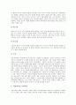 [배우][연출가][보이지 않는 연극][배우 가치][토론연극 사례][역할 연기]배우의 의의, 배우의 작업환경, 배우와 역할 연기, 배우와 토론연극 사례, 배우와 연출가, 배우와 보이지 않는 연극, 배우의 가치 분석 5페이지