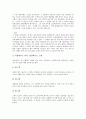 [배우][연출가][보이지 않는 연극][배우 가치][토론연극 사례][역할 연기]배우의 의의, 배우의 작업환경, 배우와 역할 연기, 배우와 토론연극 사례, 배우와 연출가, 배우와 보이지 않는 연극, 배우의 가치 분석 6페이지