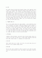 [배우][연출가][보이지 않는 연극][배우 가치][토론연극 사례][역할 연기]배우의 의의, 배우의 작업환경, 배우와 역할 연기, 배우와 토론연극 사례, 배우와 연출가, 배우와 보이지 않는 연극, 배우의 가치 분석 7페이지