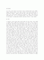[배우][연출가][보이지 않는 연극][배우 가치][토론연극 사례][역할 연기]배우의 의의, 배우의 작업환경, 배우와 역할 연기, 배우와 토론연극 사례, 배우와 연출가, 배우와 보이지 않는 연극, 배우의 가치 분석 8페이지