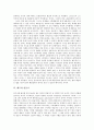 [배우][연출가][보이지 않는 연극][배우 가치][토론연극 사례][역할 연기]배우의 의의, 배우의 작업환경, 배우와 역할 연기, 배우와 토론연극 사례, 배우와 연출가, 배우와 보이지 않는 연극, 배우의 가치 분석 9페이지