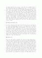 [배우][연출가][보이지 않는 연극][배우 가치][토론연극 사례][역할 연기]배우의 의의, 배우의 작업환경, 배우와 역할 연기, 배우와 토론연극 사례, 배우와 연출가, 배우와 보이지 않는 연극, 배우의 가치 분석 10페이지
