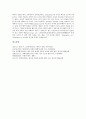 [배우][연출가][보이지 않는 연극][배우 가치][토론연극 사례][역할 연기]배우의 의의, 배우의 작업환경, 배우와 역할 연기, 배우와 토론연극 사례, 배우와 연출가, 배우와 보이지 않는 연극, 배우의 가치 분석 11페이지