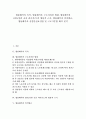 [법률해석][근로자파견 법령]법률해석의 목적, 법률해석과 근로자파견 법령, 법률해석과 GPL(일반 공중 라이선스)의 법률적 근거, 법률해석과 임의법규, 법률해석과 산업안전보건법 및 근로기준법 해석 분석 1페이지
