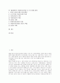 [법률해석][근로자파견 법령]법률해석의 목적, 법률해석과 근로자파견 법령, 법률해석과 GPL(일반 공중 라이선스)의 법률적 근거, 법률해석과 임의법규, 법률해석과 산업안전보건법 및 근로기준법 해석 분석 2페이지
