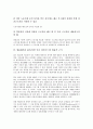 [법률해석][근로자파견 법령]법률해석의 목적, 법률해석과 근로자파견 법령, 법률해석과 GPL(일반 공중 라이선스)의 법률적 근거, 법률해석과 임의법규, 법률해석과 산업안전보건법 및 근로기준법 해석 분석 4페이지