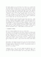 [법률해석][근로자파견 법령]법률해석의 목적, 법률해석과 근로자파견 법령, 법률해석과 GPL(일반 공중 라이선스)의 법률적 근거, 법률해석과 임의법규, 법률해석과 산업안전보건법 및 근로기준법 해석 분석 5페이지
