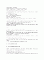 [법률해석][근로자파견 법령]법률해석의 목적, 법률해석과 근로자파견 법령, 법률해석과 GPL(일반 공중 라이선스)의 법률적 근거, 법률해석과 임의법규, 법률해석과 산업안전보건법 및 근로기준법 해석 분석 7페이지