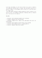 [법률해석][근로자파견 법령]법률해석의 목적, 법률해석과 근로자파견 법령, 법률해석과 GPL(일반 공중 라이선스)의 법률적 근거, 법률해석과 임의법규, 법률해석과 산업안전보건법 및 근로기준법 해석 분석 9페이지