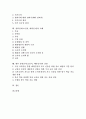 상위인지(초인지, 메타인지)의 의미, 구분, 상위인지(초인지, 메타인지)의 기능, 상위인지(초인지, 메타인지)적 규제, 상위인지(초인지, 메타인지)의 학습전략, 사례, 향후 상위인지(초인지, 메타인지)의 전망 2페이지