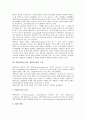상위인지(초인지, 메타인지)의 의미, 구분, 상위인지(초인지, 메타인지)의 기능, 상위인지(초인지, 메타인지)적 규제, 상위인지(초인지, 메타인지)의 학습전략, 사례, 향후 상위인지(초인지, 메타인지)의 전망 4페이지