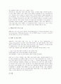 상위인지(초인지, 메타인지)의 의미, 구분, 상위인지(초인지, 메타인지)의 기능, 상위인지(초인지, 메타인지)적 규제, 상위인지(초인지, 메타인지)의 학습전략, 사례, 향후 상위인지(초인지, 메타인지)의 전망 6페이지
