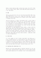 상위인지(초인지, 메타인지)의 의미, 구분, 상위인지(초인지, 메타인지)의 기능, 상위인지(초인지, 메타인지)적 규제, 상위인지(초인지, 메타인지)의 학습전략, 사례, 향후 상위인지(초인지, 메타인지)의 전망 7페이지