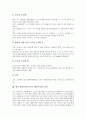 상위인지(초인지, 메타인지)의 의미, 구분, 상위인지(초인지, 메타인지)의 기능, 상위인지(초인지, 메타인지)적 규제, 상위인지(초인지, 메타인지)의 학습전략, 사례, 향후 상위인지(초인지, 메타인지)의 전망 14페이지