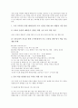 상위인지(초인지, 메타인지)의 의미, 구분, 상위인지(초인지, 메타인지)의 기능, 상위인지(초인지, 메타인지)적 규제, 상위인지(초인지, 메타인지)의 학습전략, 사례, 향후 상위인지(초인지, 메타인지)의 전망 15페이지