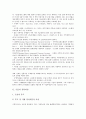 [수표][수표 유통과정][수표 지급보증][수표와 주식양도][수표와 온라인 결제방법][수표 관련 시사점]수표의 유통과정, 수표의 종류, 수표의 지급보증, 수표와 주식양도, 수표와 온라인 결제방법, 수표 관련 시사점 3페이지