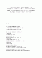 식물성장(식물생장) 중요요인, 생물학적 요인, 식물성장(식물생장)과 생장조절체 처리, 식물성장(식물생장)과 야생화, 식물성장(식물생장)과 대기오염, 식물성장(식물생장) 페놀화합물, 식물성장(식물생장) 황산구리 1페이지