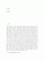 식물성장(식물생장) 중요요인, 생물학적 요인, 식물성장(식물생장)과 생장조절체 처리, 식물성장(식물생장)과 야생화, 식물성장(식물생장)과 대기오염, 식물성장(식물생장) 페놀화합물, 식물성장(식물생장) 황산구리 3페이지
