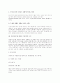 식물성장(식물생장) 중요요인, 생물학적 요인, 식물성장(식물생장)과 생장조절체 처리, 식물성장(식물생장)과 야생화, 식물성장(식물생장)과 대기오염, 식물성장(식물생장) 페놀화합물, 식물성장(식물생장) 황산구리 4페이지