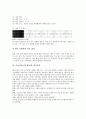 식물성장(식물생장) 중요요인, 생물학적 요인, 식물성장(식물생장)과 생장조절체 처리, 식물성장(식물생장)과 야생화, 식물성장(식물생장)과 대기오염, 식물성장(식물생장) 페놀화합물, 식물성장(식물생장) 황산구리 9페이지
